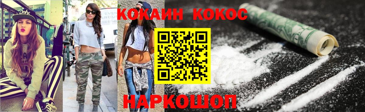 Калининград  Cocaine 98%  цены   Вход с VPN  Кокаин Перу 
