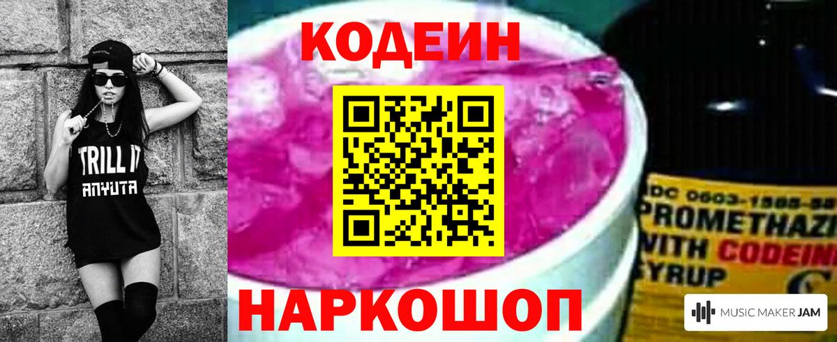 Калининград  Кодеиновый сироп Lean напиток Lean (лин)  Вход с VPN  Кодеиновый сироп Lean напиток Lean (лин) 