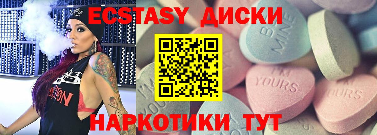   онион  Вход с VPN  Калининград  хочу   Экстази диски  Ecstasy 