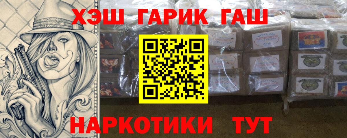 ГАШ hashish Калининград