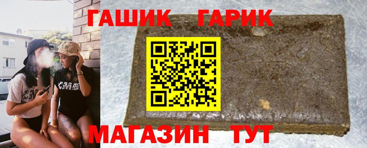 ГАШИШ Ice-O-Lator  Вход с VPN  Гашиш  Калининград  ГАШИШ гарик 
