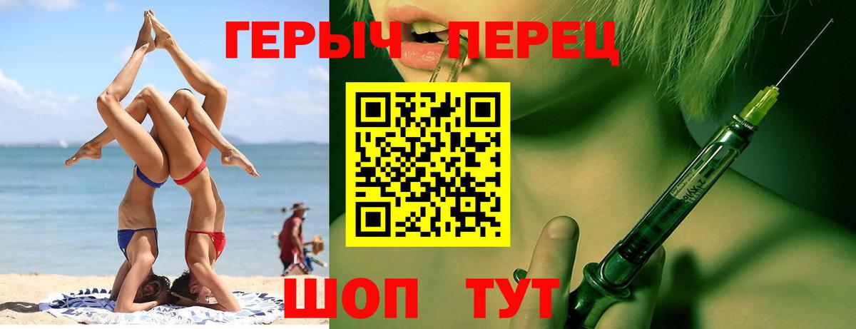Героин герыч  ГЕРОИН  Калининград  Вход с VPN 