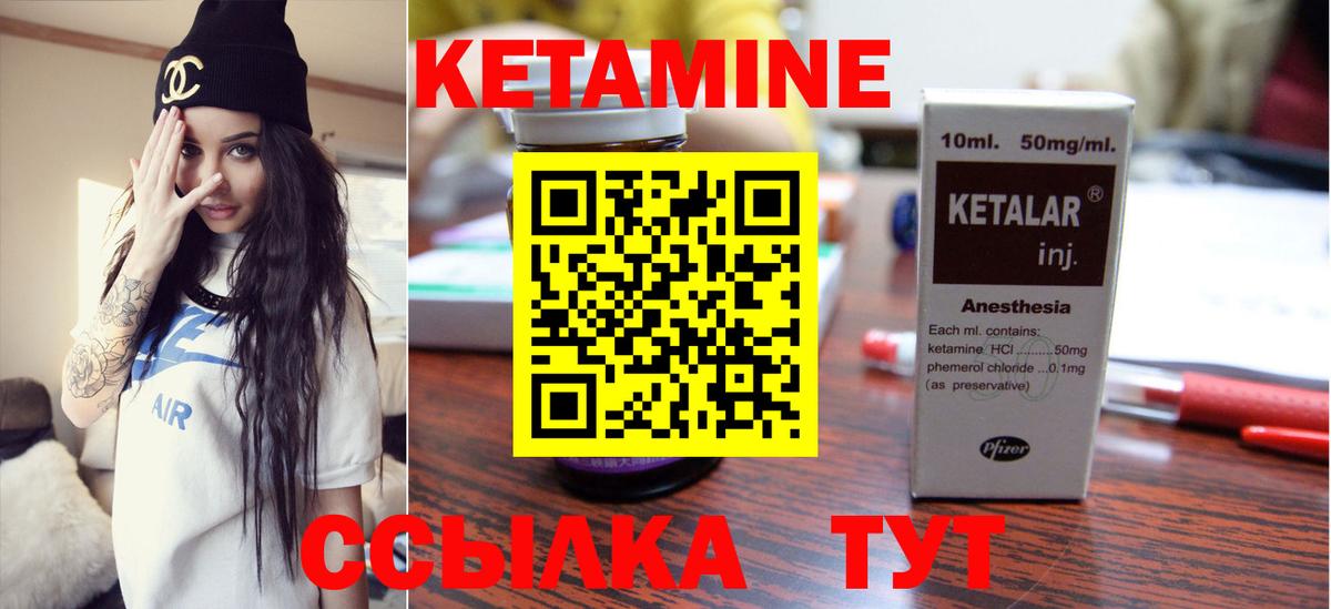 Калининград  Кетамин VHQ  Вход с VPN 