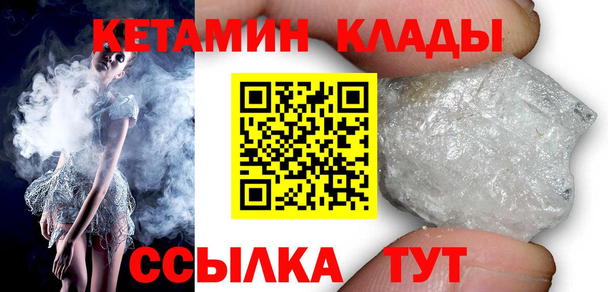 КЕТАМИН VHQ Калининград