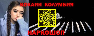 гидра Белореченск
