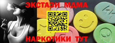 гидра Белореченск