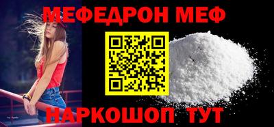 мескалин Бердск