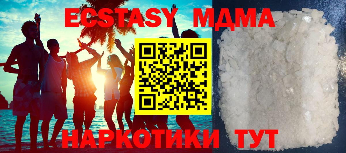 Калининград  MDMA кристаллы  Вход с VPN 