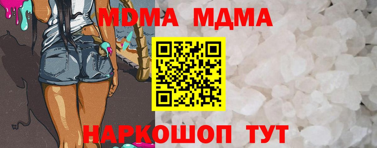 МДМА молли Калининград