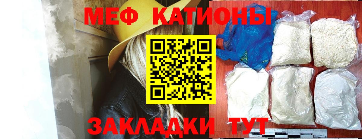 Меф 4 MMC  Мефедрон  Калининград  Вход с VPN  МЕФ 4 MMC 