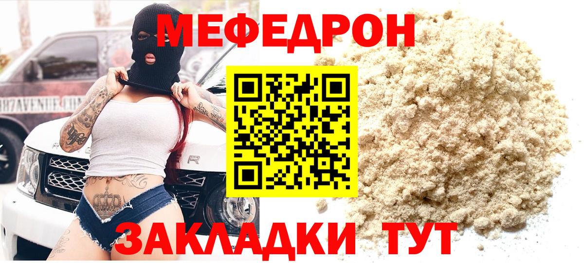 Меф кристаллы Калининград