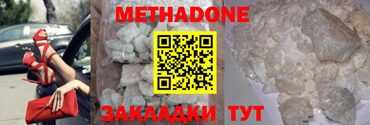 Метадон кристалл  Вход с VPN  Калининград 