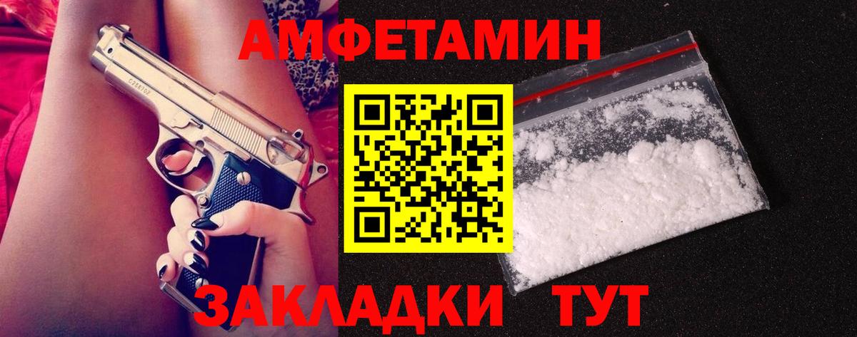 Метамфетамин Methamphetamine Калининград
