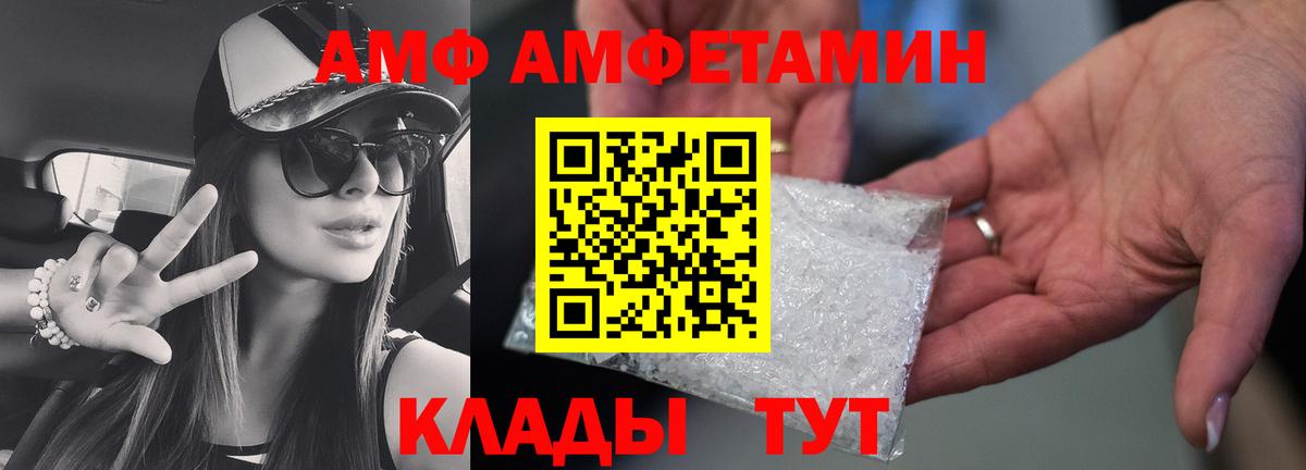МЕТАМФЕТАМИН Methamphetamine  Вход с VPN  МЕТАМФЕТАМИН Methamphetamine  Калининград 