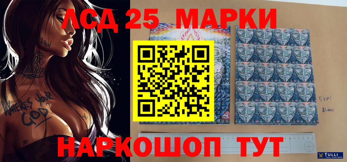 Марки NBOMe 1500мкг Калининград