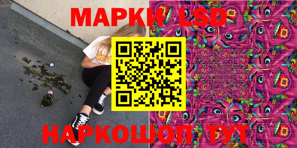 Марки 25I-NBOMe 1500мкг  Вход с VPN  Марки 25I-NBOMe 1500мкг  Калининград 