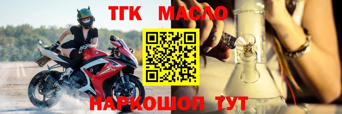 Дистиллят ТГК THC oil  наркошоп  Калининград  Вход с VPN 
